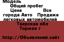  › Модель ­ Chevrolet TrailBlazer › Общий пробег ­ 110 › Цена ­ 460 000 - Все города Авто » Продажа легковых автомобилей   . Тверская обл.,Торжок г.